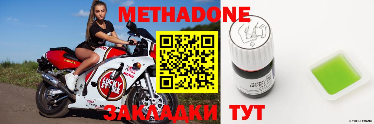 Метадон VHQ  Вход с VPN  omg вход  Лиски 
